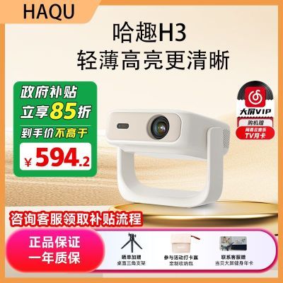 ڲȤH3ͶӰǼЯͶӰͶ32Gڴ4K649Ԫ