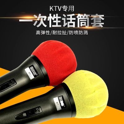 一次性话筒套海绵套麦克风保护套O型咪套麦套话筒帽ktv防喷防尘罩