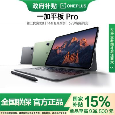 15%һƽ ProƽƷиͨ ջɫ 8GB+128GB Wifi1520.65Ԫ