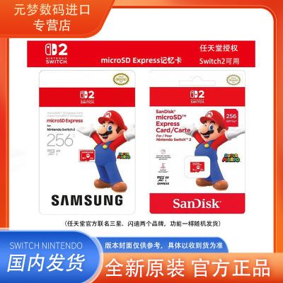ڲSDڴ濨Switch2Ϸexpress tfmicro NS2洢362Ԫ