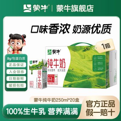 ڲ10 ٷƷţţ250ml*20 Ӫţڻ 39.5Ԫ