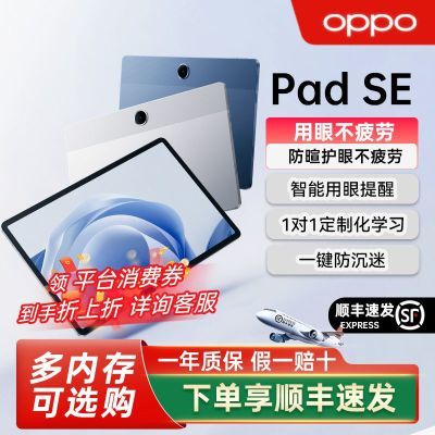 ڲڴѡ ˳᡿OPPO Pad SEΰ칫滭ѧϰƽ689Ԫ
