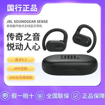 ڲJBL Soundgear senseȦʽ˶ǴҶ519Ԫ