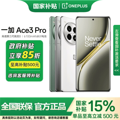 㶫OPPO һ Ace 3 Pro콢5GϷֻAce3Pro1926Ԫ