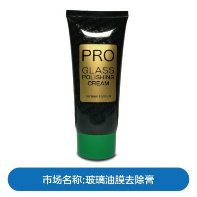 玻璃去渍乳,去除玻璃油膜,玻璃残留镀膜,三佳油膜正品施工简单