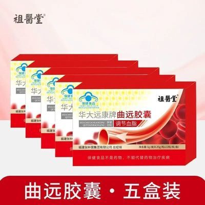 祖医堂曲远胶囊护心脑蓝帽备案正品官方李时珍集团出品