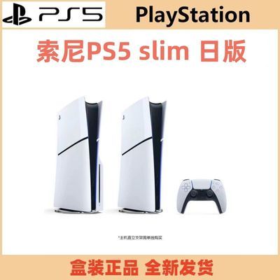 ڲSony PlayStation5 SlimϷ ϷPS5ְհ2749Ԫ