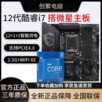Ӣض12700KFװ΢B760MGAMING PLUS WIFID4 IICPUװ1887Ԫ