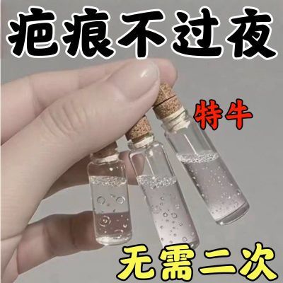 正品疤痕膏修复无痕凸凹术后疙瘩烫伤淡化色素印痘坑