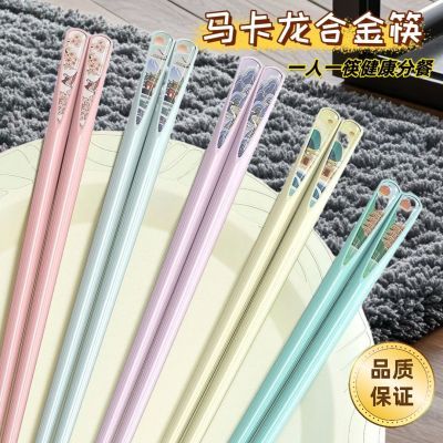一家人马卡龙筷子快防滑防霉高强度家用抗菌多色专用亲子筷子套装