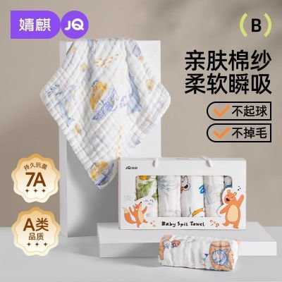 婧麒婴儿小方巾薄款毛巾纯棉纱布口水巾宝宝洗脸巾夏季超软方巾