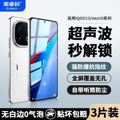 ڲiQOO13ֻĤiQOONeo10proֻĤȫĤ8.8Ԫ