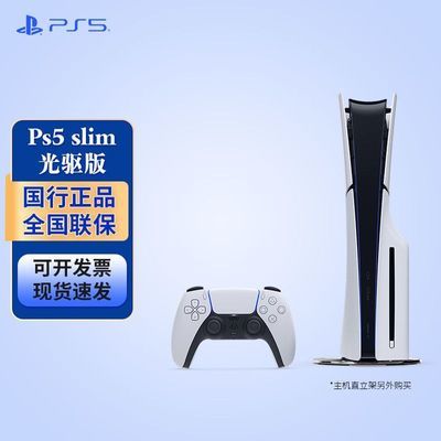 ڲPlayStation5 й/ְ ps5 PS5 SlimϷ2349Ԫ