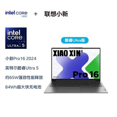 ڲСPro16 AIܱ Ultra5 2.5KˢܱʼǱԡ5ڷ4999Ԫ