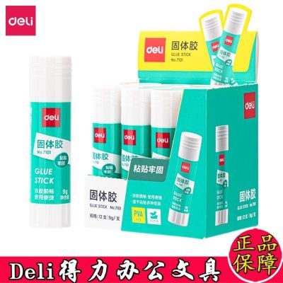 得力固体胶棒36g胶水高粘度儿童小学生手工课diy办公用品财务专用