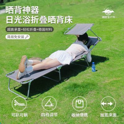 栖野集晒背趴椅躺椅可伸手版玩手机遮阳板单人晒背神器室外晒背床