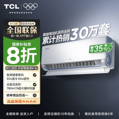 TCL 1.5ƥʡյһһʡ35%ñڹ1238.4Ԫ