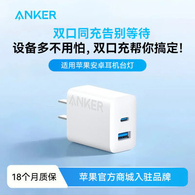 ڲAnker˰о40W˫ڳiPhone16ƻ15/14ܿ¿ͷ45.9Ԫ