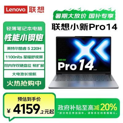 ڲҲ20%СPro14 20255 220H칫ѧϰʼǱ4ڷ4599Ԫ