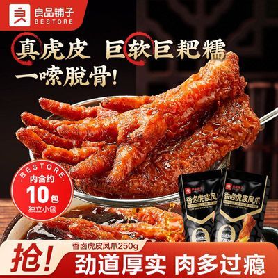 ڲԼ10ֻƷ±Ƥצ250g*1±ζŴצʳ17.51Ԫ