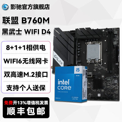 ӰGeForce  B760M D4 WIFI+I5 14600KFװCPUϷװ1629Ԫ