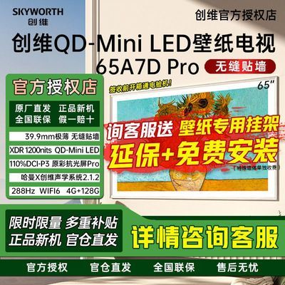 ά65A7D Proֽ65Ӣ޷ǽMiniLED 4+128G 288Hz3519.2Ԫ