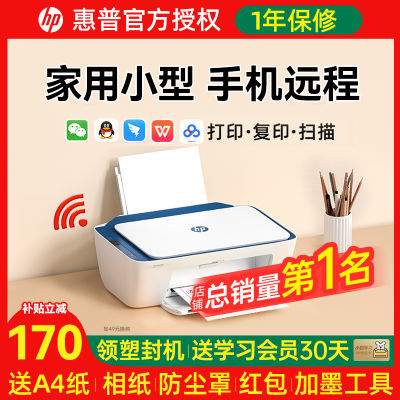 HP2723ӡС͸ӡɨһֻa4칫ѧWiFi DJ2723 ӡӡɨ/ֻӡ ٱ372Ԫ