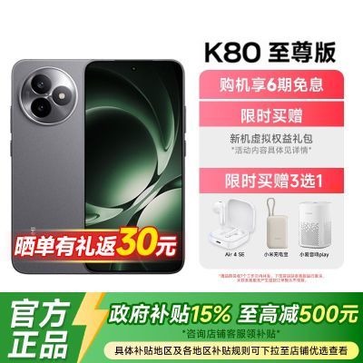 15% 500 ޲ֵXiaomi/С K80ֻ ɰһ 12GB+256GB ٷ ȫͨ5G2209.15Ԫ