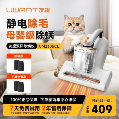 ڲuwantCM2306CE˫߳479Ԫ
