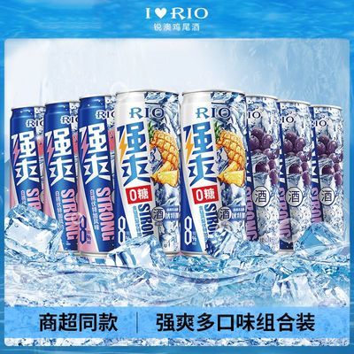 ڲRIOԤβ8ǿˬ330ml*8޻Ͽζؼݾƹ49.8Ԫ