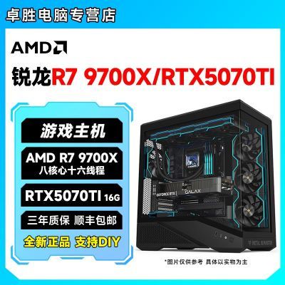 ڲAMDR7 9700X/RTX5070TIԿ̨ʽ羺ϷDIYװ7ڷ11699Ԫ