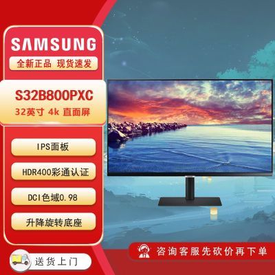ڲ32Ӣ4KʾIPSֱ תʾS32B800PXC2619Ԫ