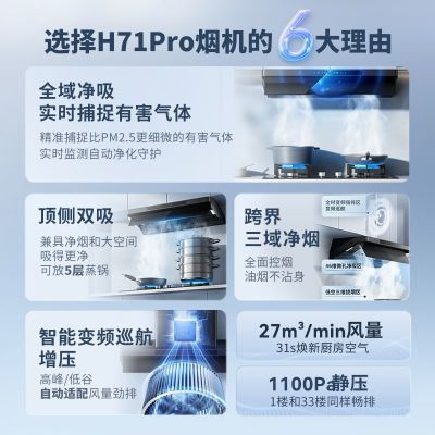 趥˫271100PaƵѹ̻H71PRO1799Ԫ