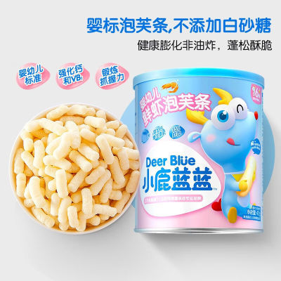 小鹿蓝蓝丨【罐装】婴儿手指泡芙6月+宝宝零食婴幼儿无添加零食