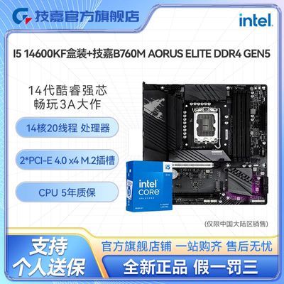 ڲӢضI5 14600KFװ似B760M A ELITE DDR4 G5СUװ2059Ԫ