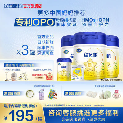 ɺǷɷ3700g*3+3300g*1+1 Ӥ׶̷1-3 587Ԫȯ