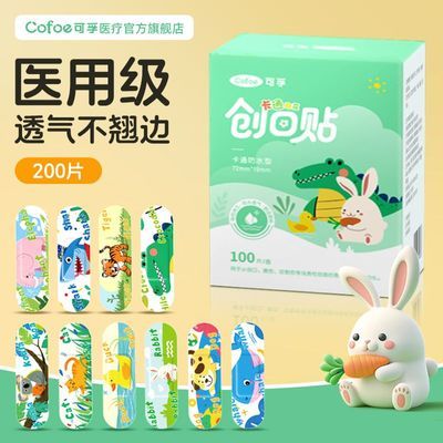 ���ڲ�������200Ƭ�����ڿ�ͨ������ҽ�÷�ˮ͸����ͯ��������ĥ�ſɰ���Ů 15.8Ԫ