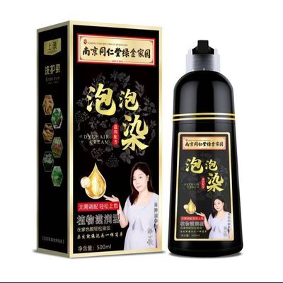 懒人泡泡染发膏自己在家染发剂家用不掉色