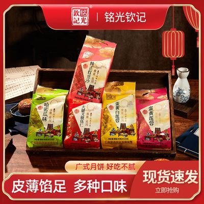 吴川钦点火腿叉烧果仁蛋黄白莲蓉哈密瓜红豆沙蛋黄莲蓉月饼老牌子