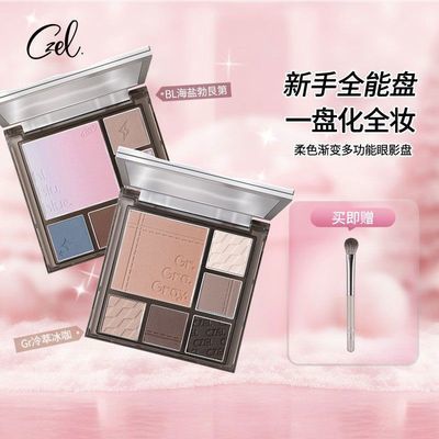 【CZEL】绔姿绔姿眼影盘渐变腮红高光打底奶咖芋泥消肿多功能日常通勤优惠商品图片