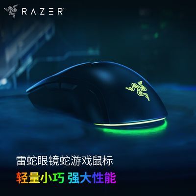 百亿补贴：Razer雷蛇眼镜蛇Cobra有线电竞电脑游戏RGB幻彩轻量迷你鼠标【7天内发货】 179元