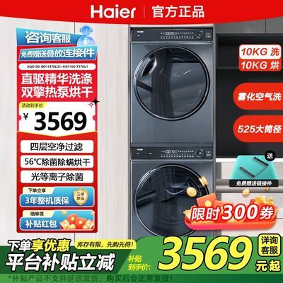 ڲϪ376+376ϴװ10KGϴֱϴ»+˫ȱúɻ4169Ԫ