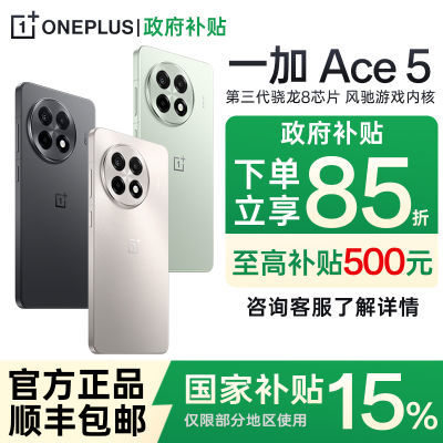 һAce5콢5GֻϷֻACE5  16GB+256GB ٷ ȫͨ5G1752.7Ԫ