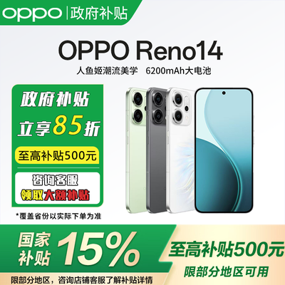 ع15%OPPO Reno14 콢 5Gܻ2038.3Ԫ