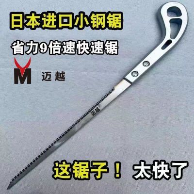 鸡尾锯锯子迷你墙板锯鸡尾锯园林园艺锯小手锯树枝锯快速手工锯