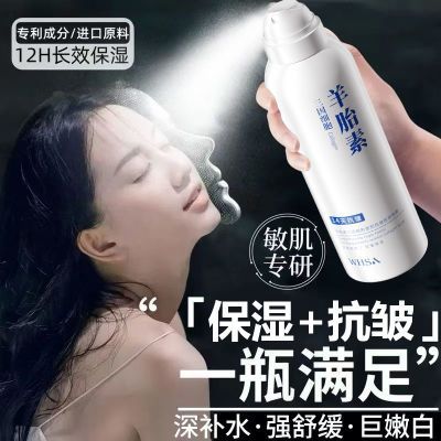三大瓶羊胎素三因细胞抗皱补水保湿喷雾舒缓泛红爽肤水湿敷水正品