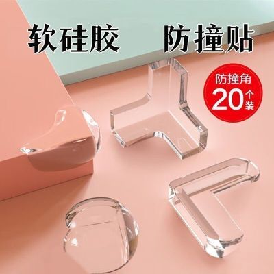 加厚桌角透明防撞护角窗户茶几油烟机边角儿童防磕碰硅胶保护套