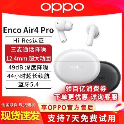 ڲOPPO Enco Air 4 Pro 볤Զٿʽ196.2Ԫ