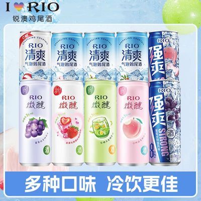 ڲRIO΢330ml*4+ˬ330ml*4+ǿˬ330ml*2Ԥβ58Ԫ