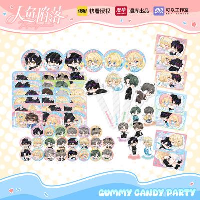 【特价商品不售后】漫库正版周边人鱼陷落软糖派对系列Q版纸卡套